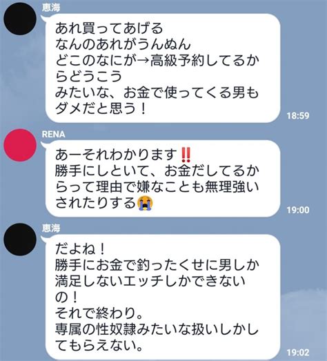 セフレ 会話|セフレと会話するのはアリ？連絡頻度や気を付けるべきポイント .